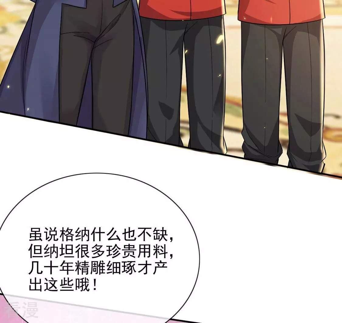 第80话 举行全国庆典(1/2)-第81话