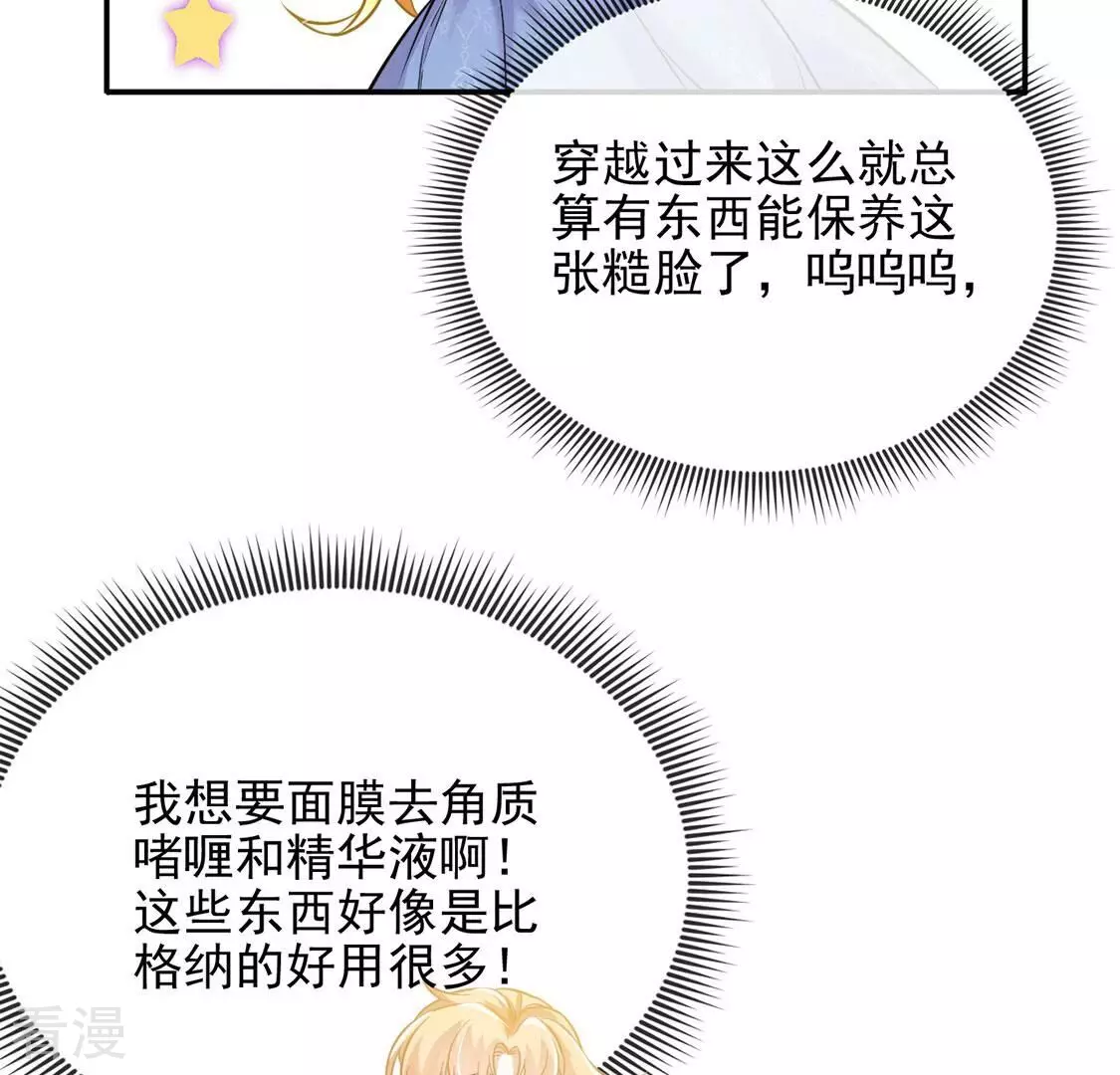 第80话 举行全国庆典(1/2)-第81话