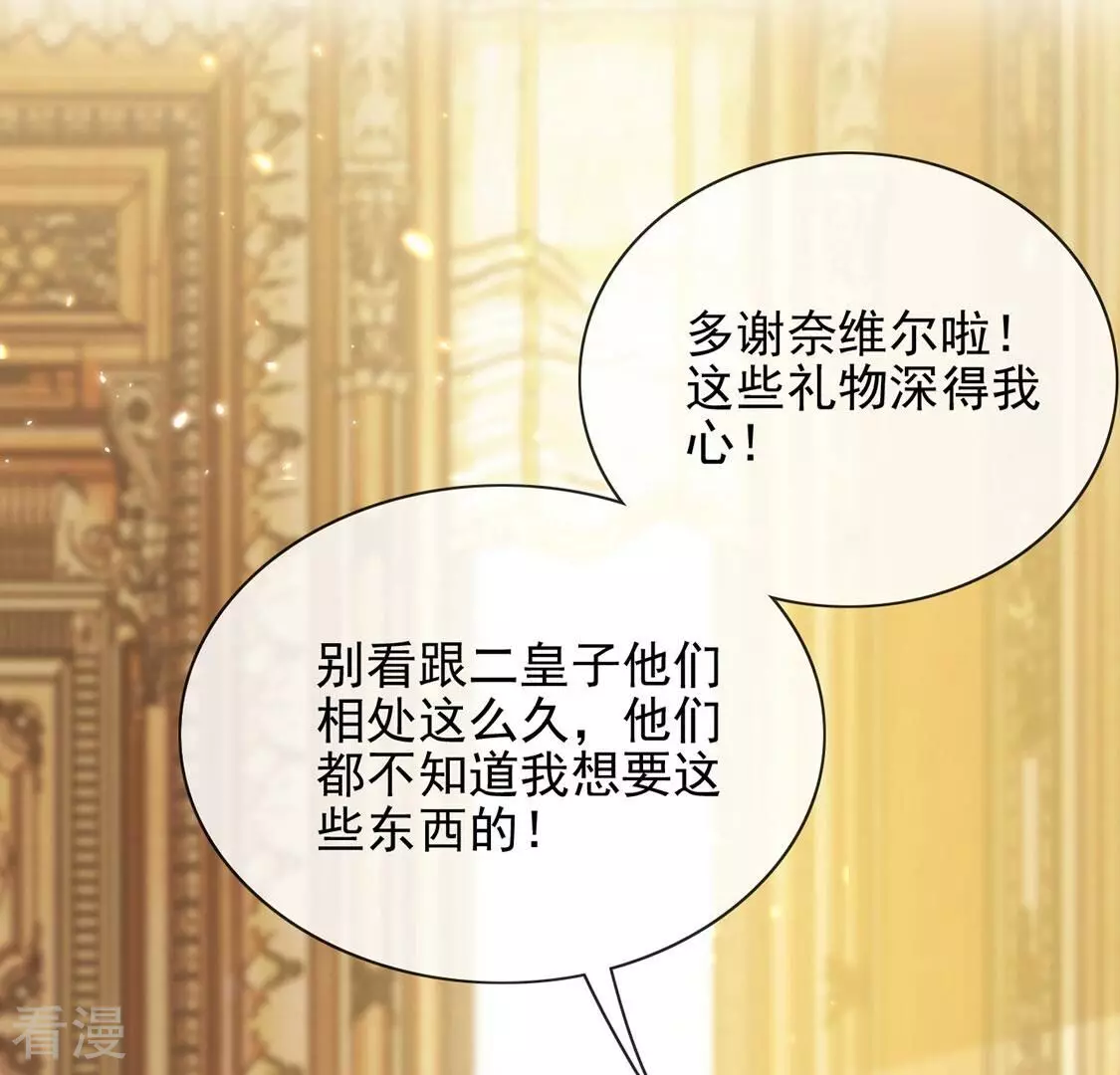 第80话 举行全国庆典(1/2)-第81话