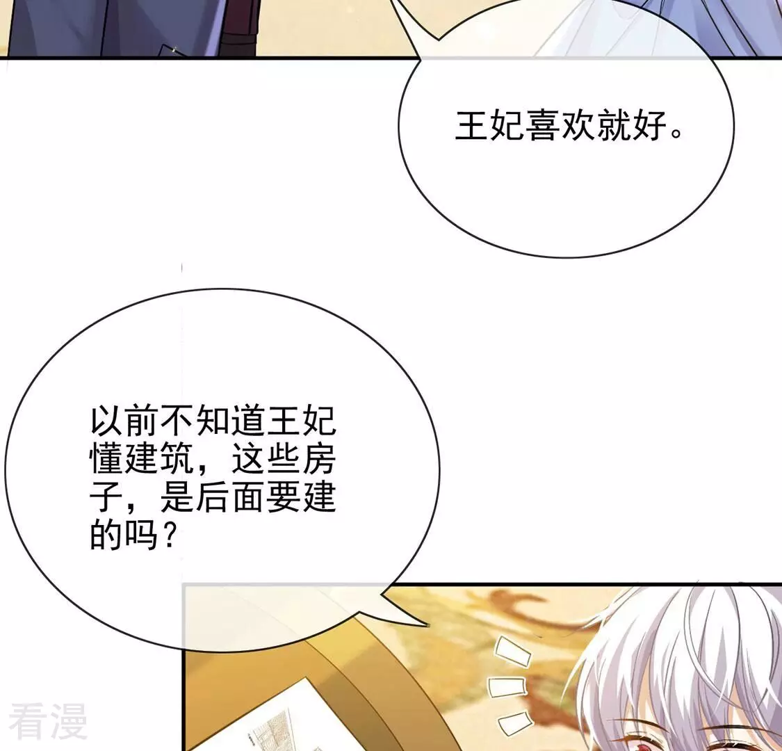 第80话 举行全国庆典(1/2)-第81话