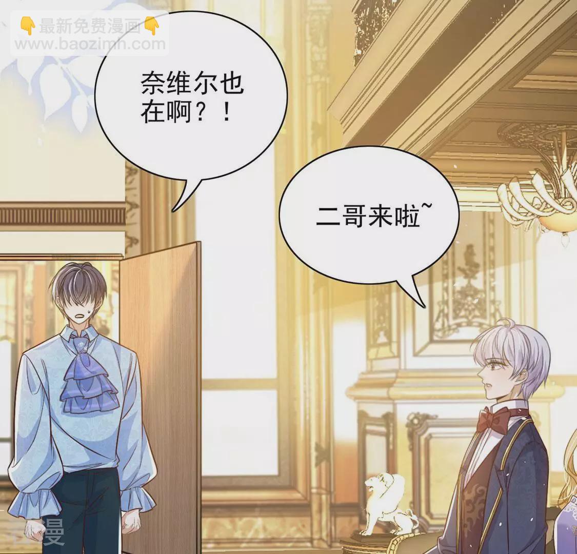 第80话 举行全国庆典(1/2)-第81话