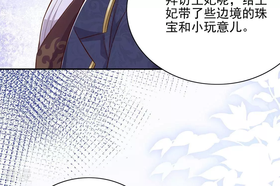 第80话 举行全国庆典(1/2)-第81话