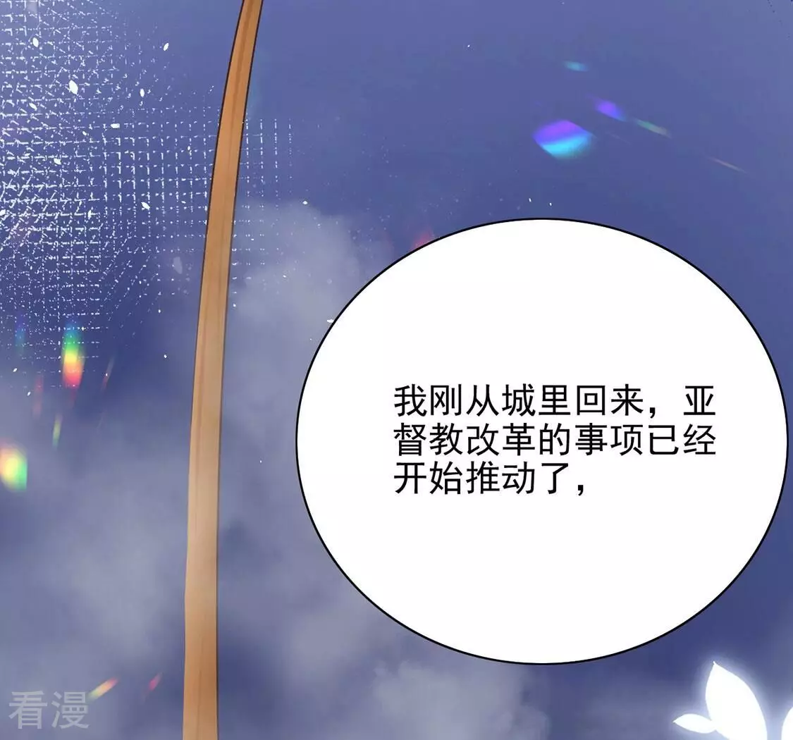 第80话 举行全国庆典(1/2)-第81话