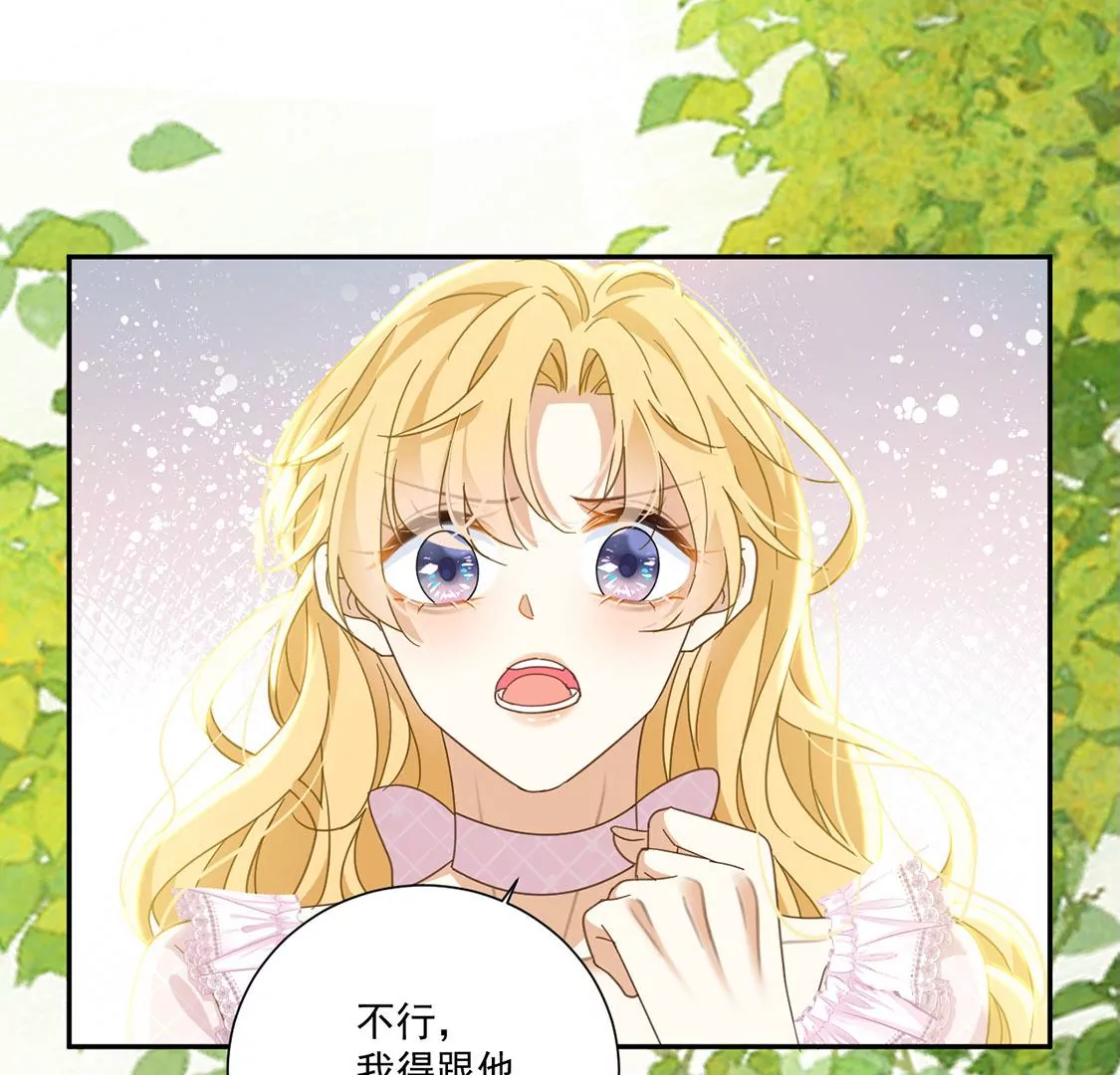 第8话 我得跟他说清楚(1/2)-第9话