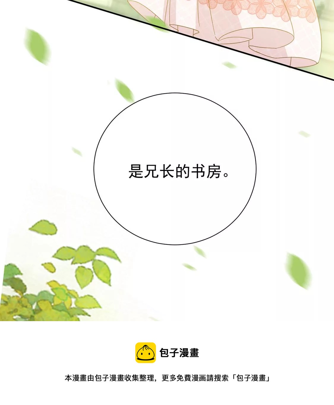 第8话 我得跟他说清楚(1/2)-第9话