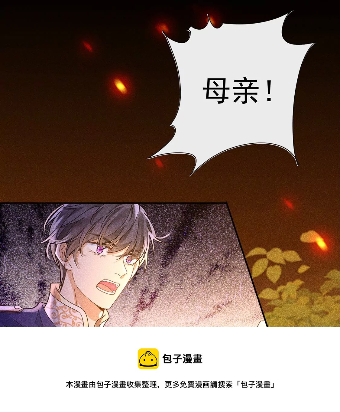 第8话 我得跟他说清楚(1/2)-第9话