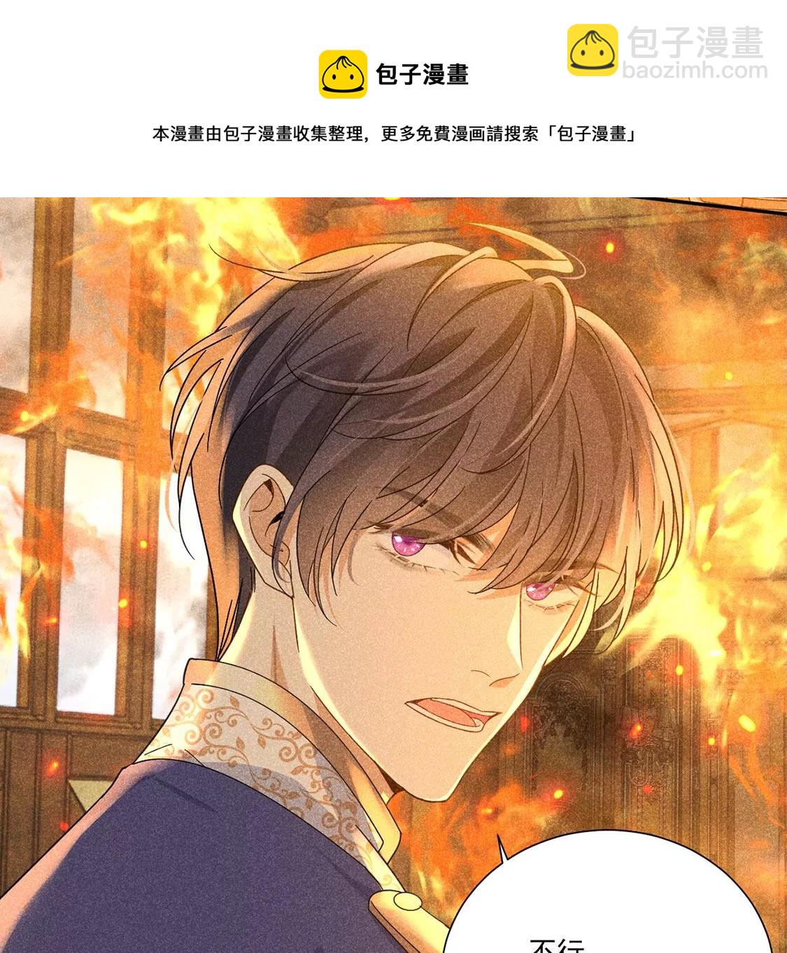 第8话 我得跟他说清楚(1/2)-第9话