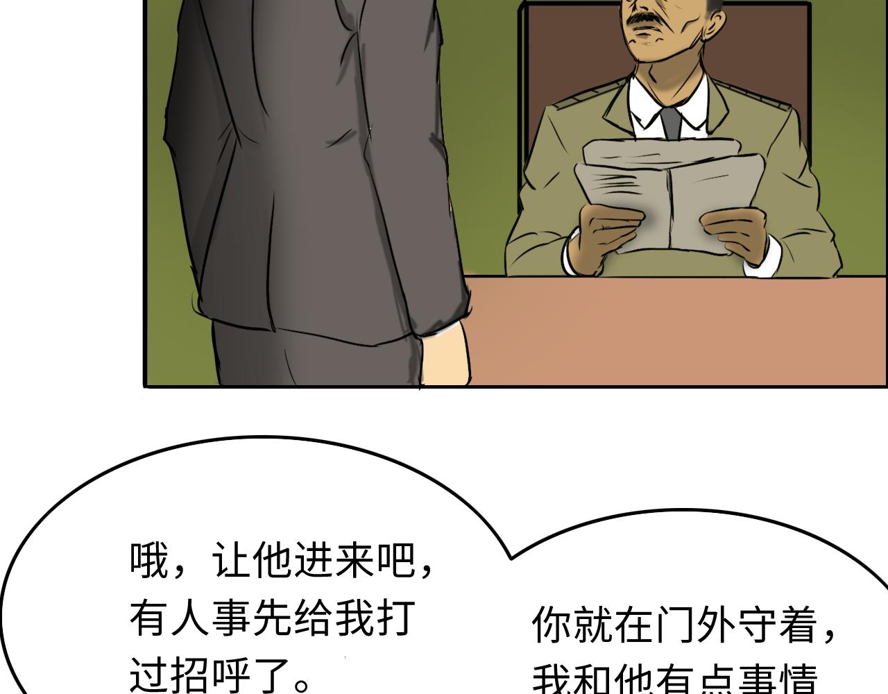 喪屍邊境 - 計劃(1/2) - 6