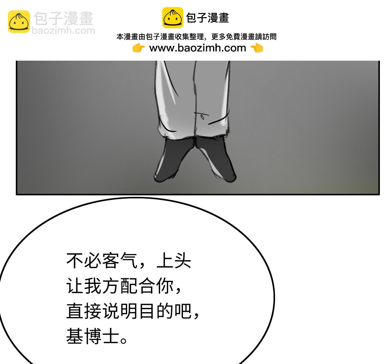 喪屍邊境 - 計劃(1/2) - 6