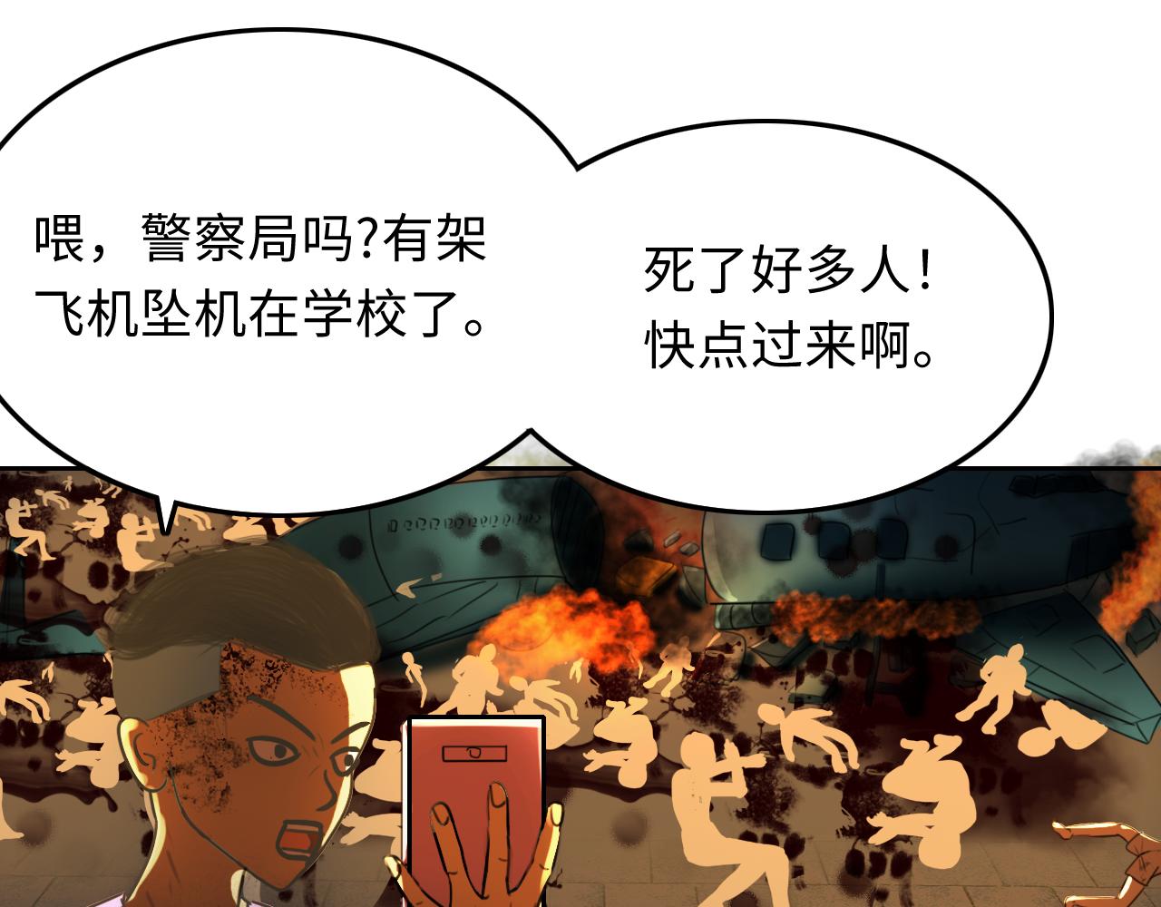 喪屍邊境 - 尖叫(1/2) - 8