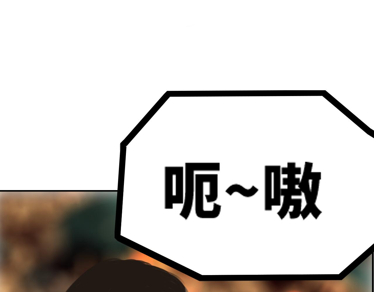 喪屍邊境 - 尖叫(1/2) - 2