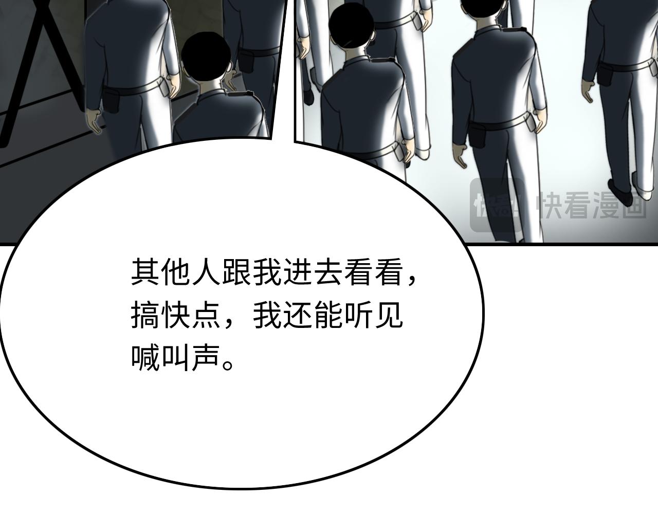 喪屍邊境 - 尖叫(1/2) - 3