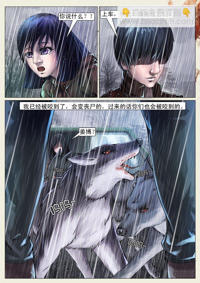 第十一章-第11话