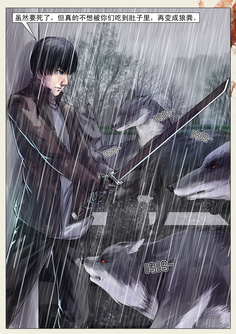 第十一章-第11话