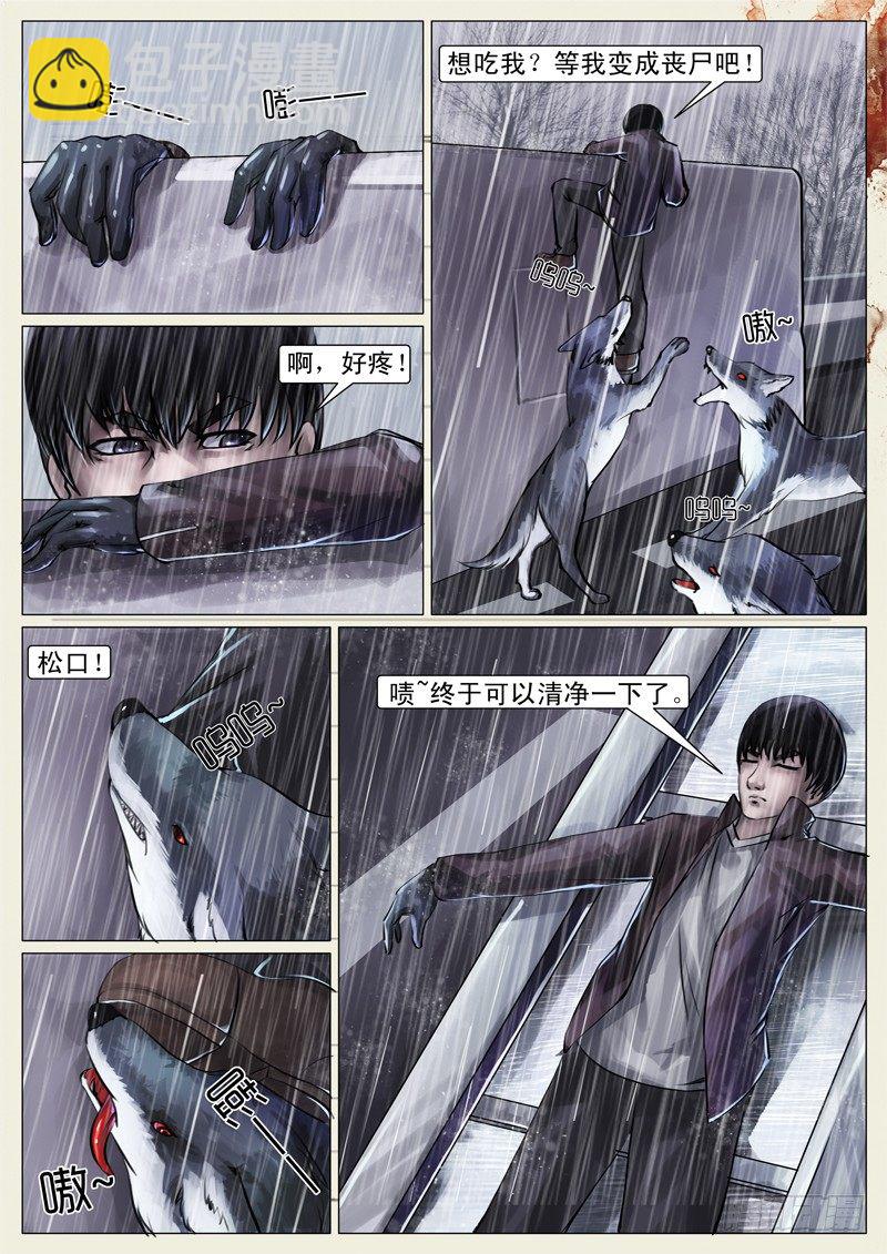 第十一章-第11话