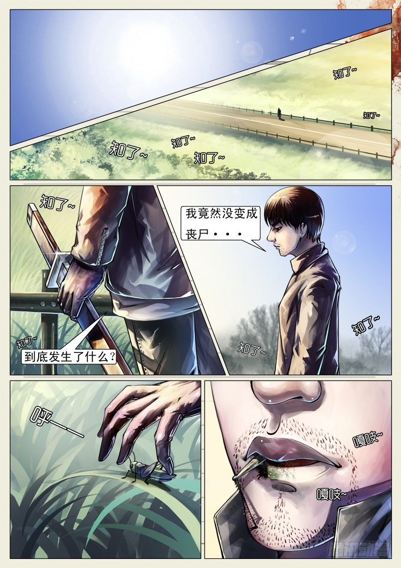 第十三章-第13话