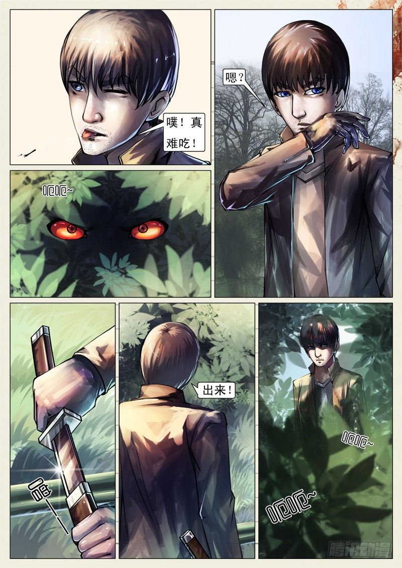 第十三章-第13话