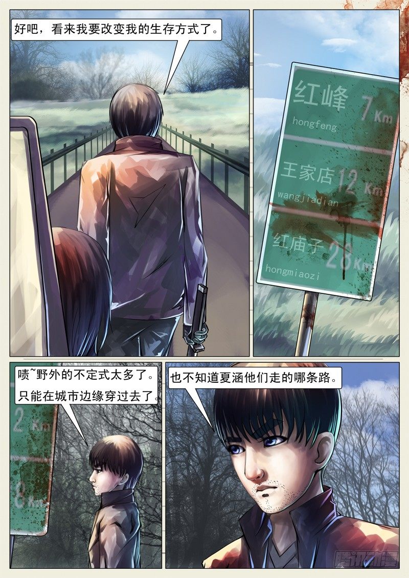 第十三章-第13话