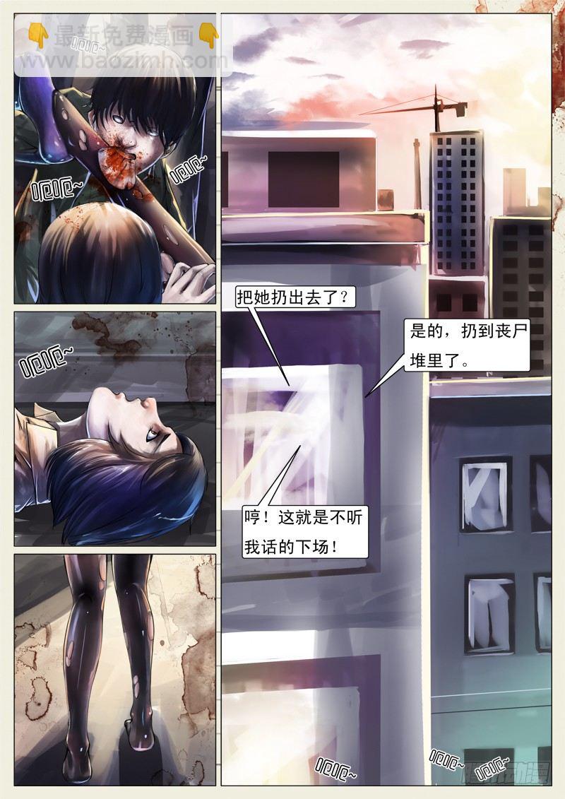 第十三章-第13话