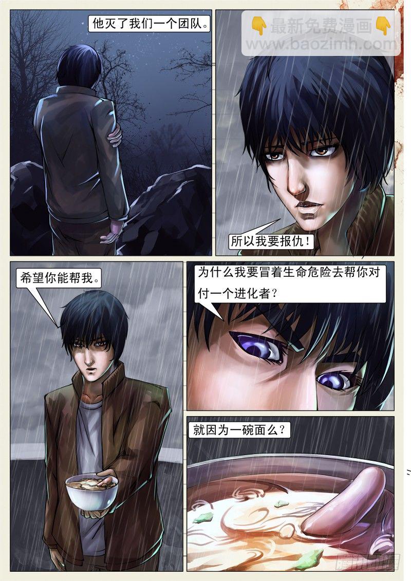 第十五章-第15话