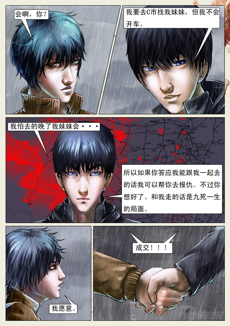 第十五章-第15话