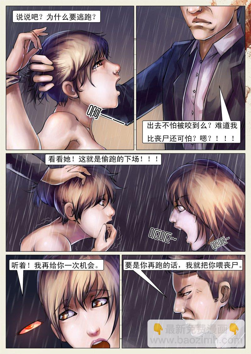 第十五章-第15话