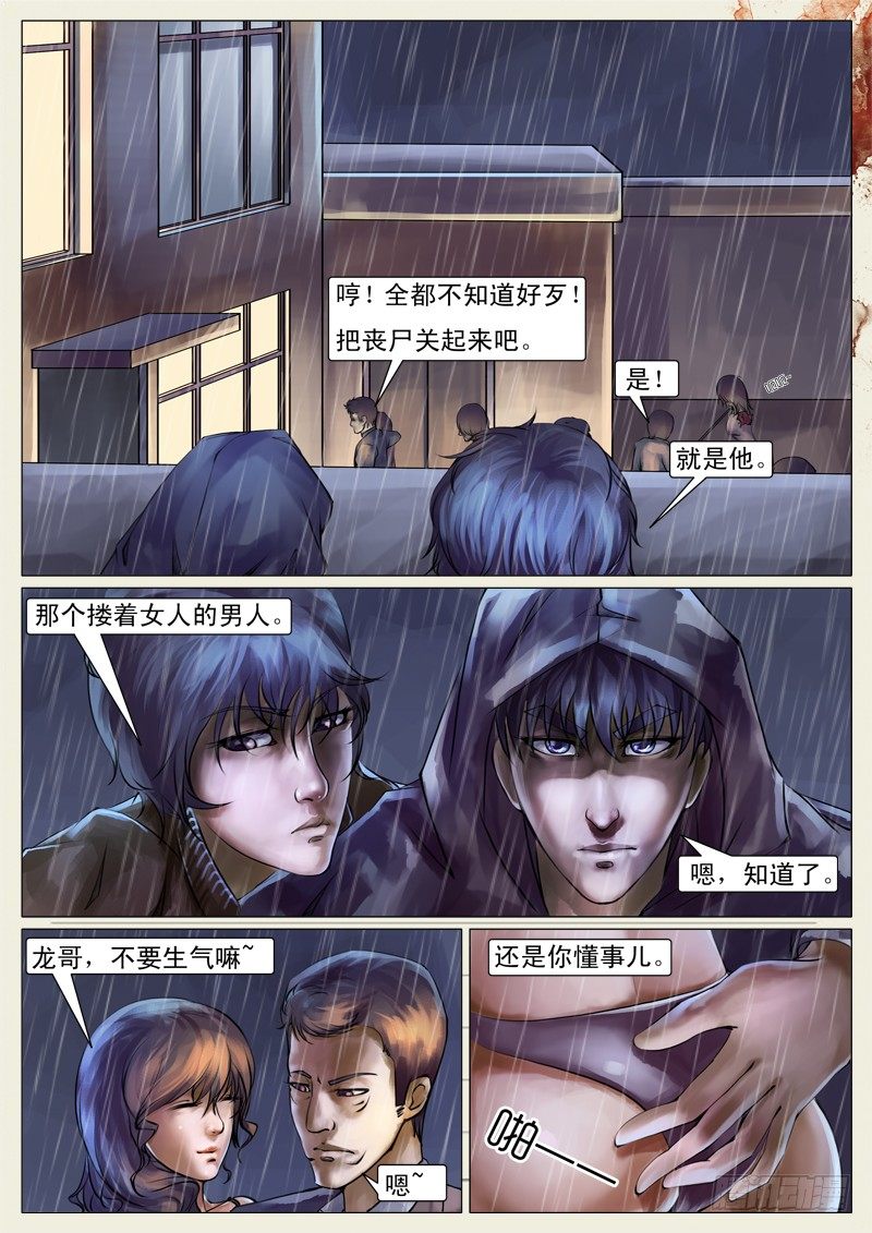 第十五章-第15话