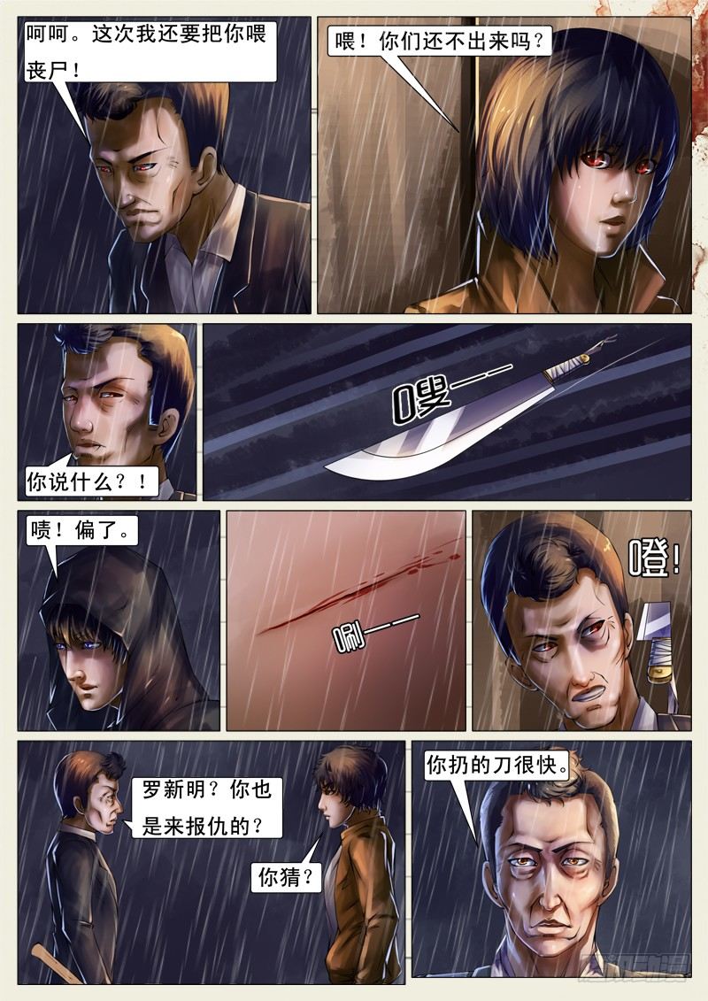 第十七章-第17话