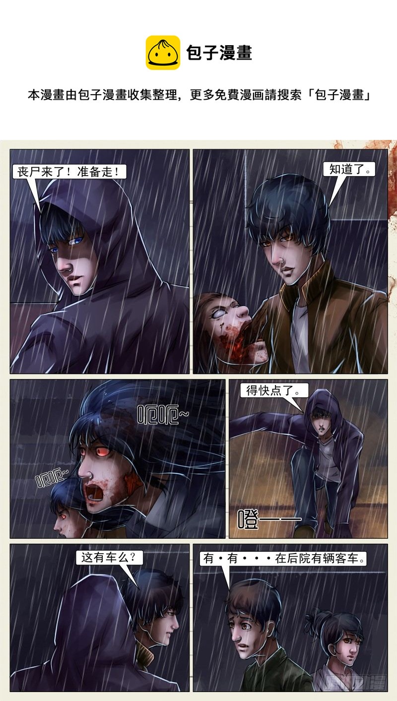 第十九章-第19话