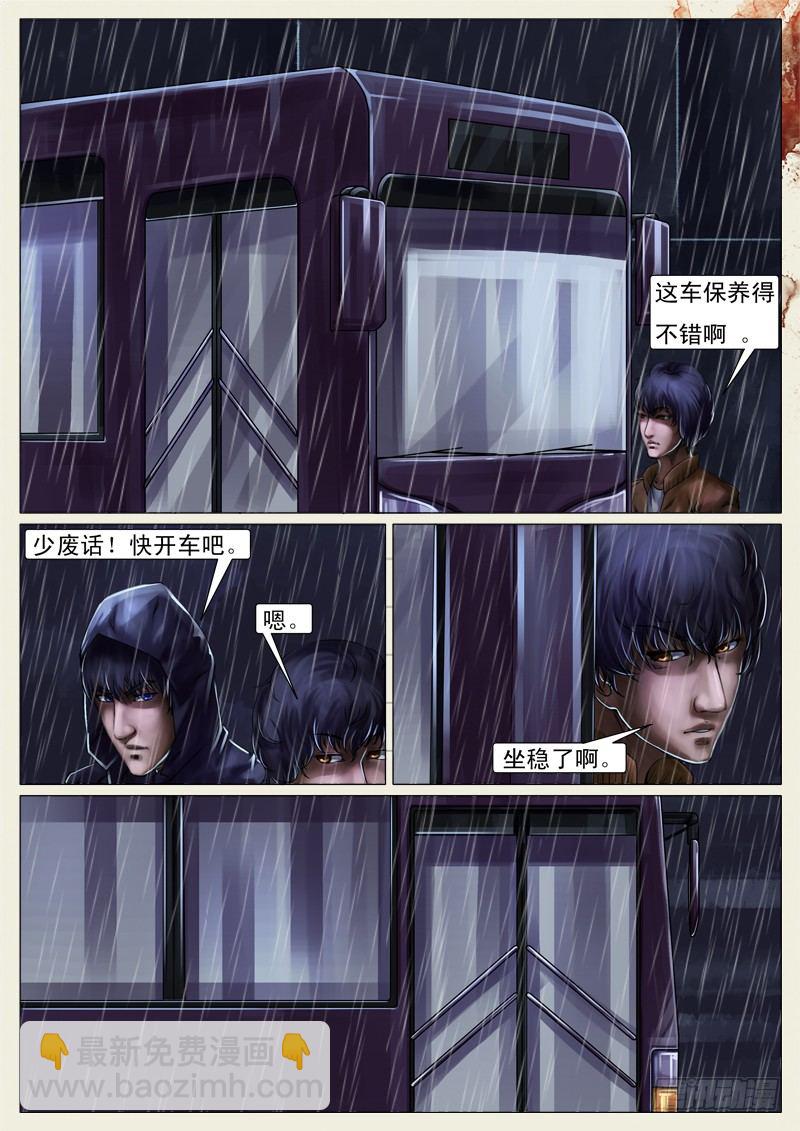 第十九章-第19话