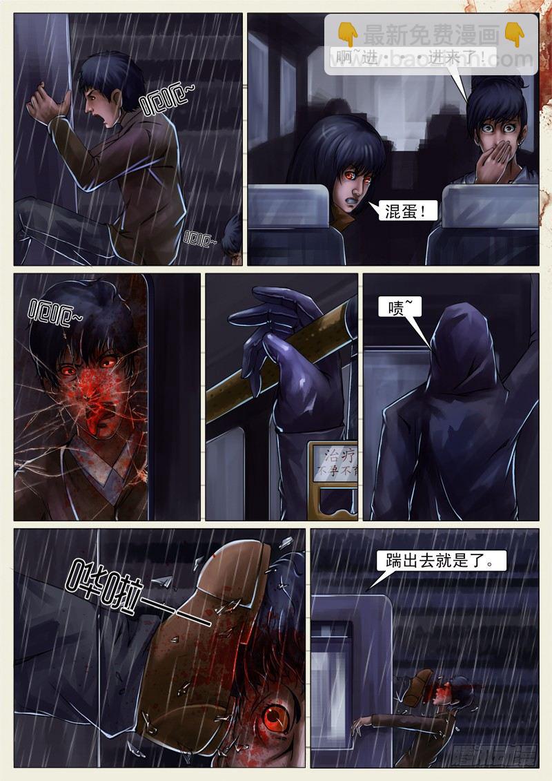 第十九章-第19话