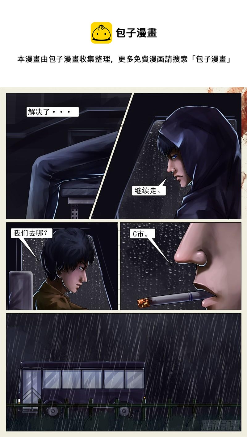 第十九章-第19话