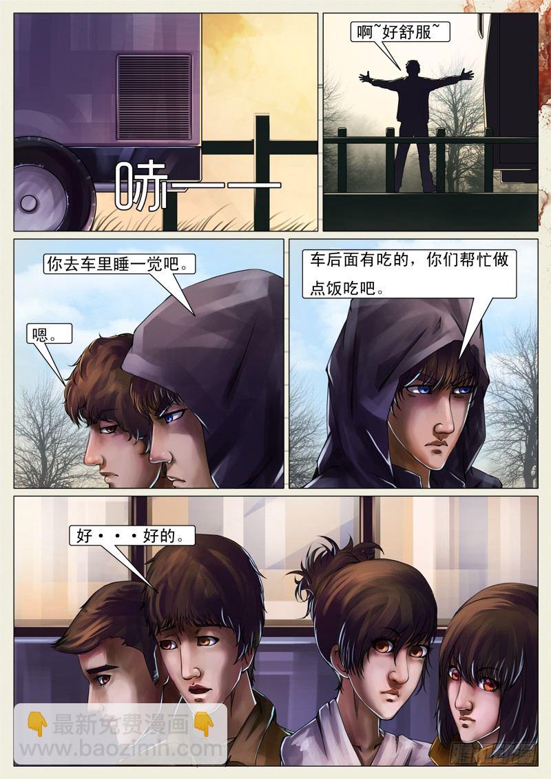 第十九章-第19话