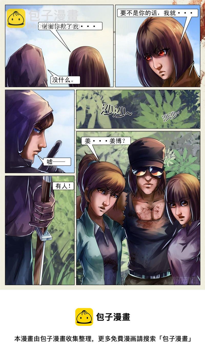 第十九章-第19话