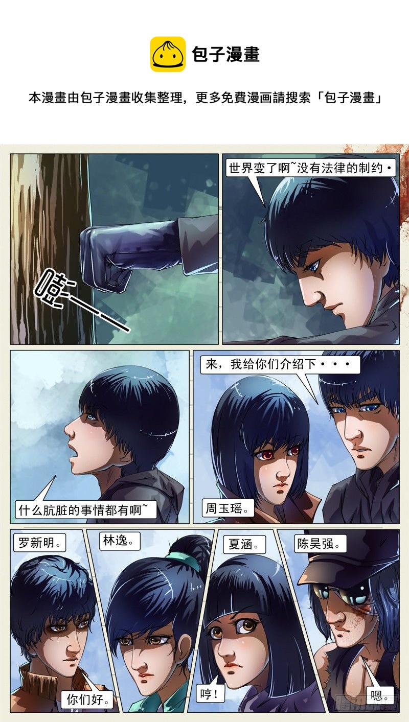 第二十一章-第21话