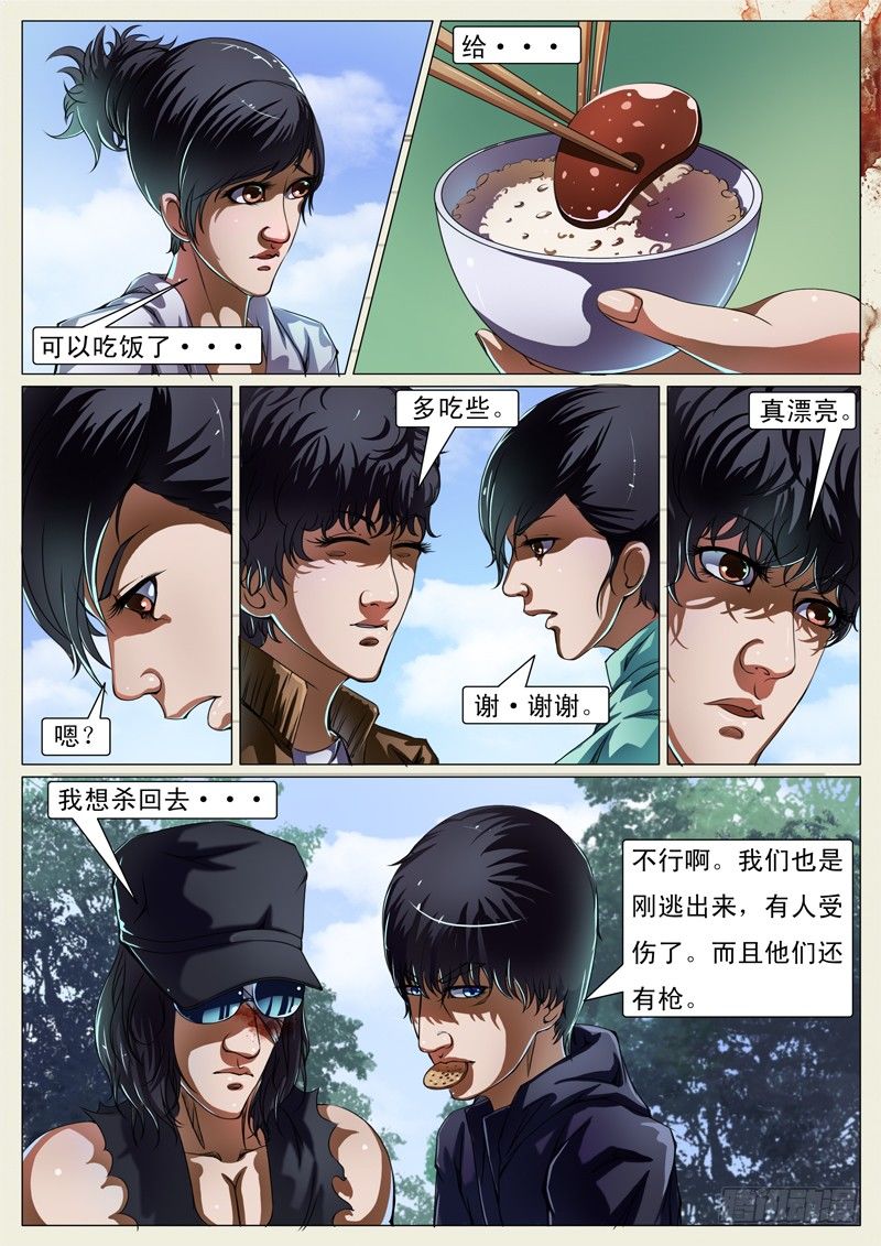 第二十一章-第21话