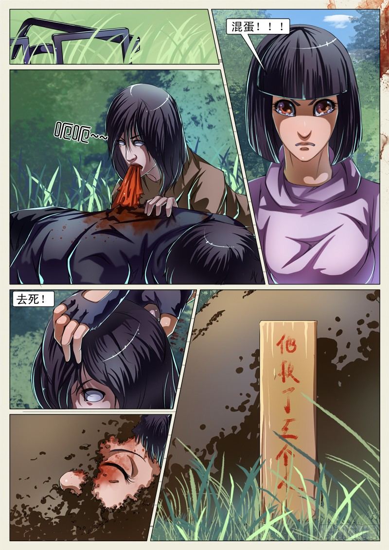 第二十一章-第21话