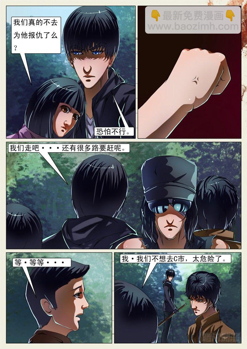 第二十一章-第21话