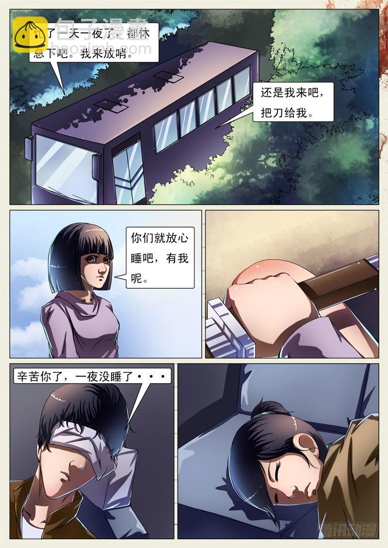 第二十一章-第21话