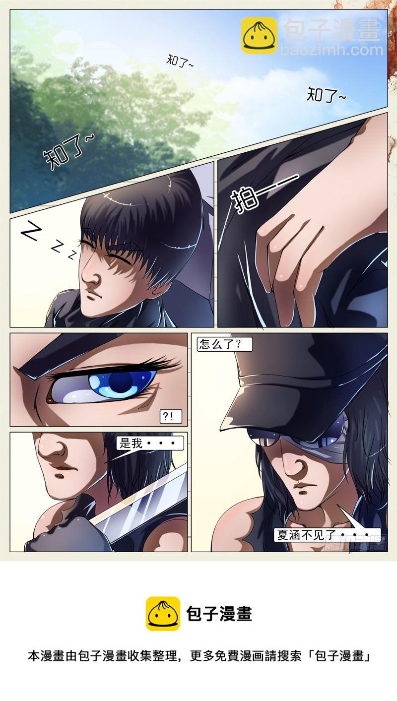 第二十一章-第21话