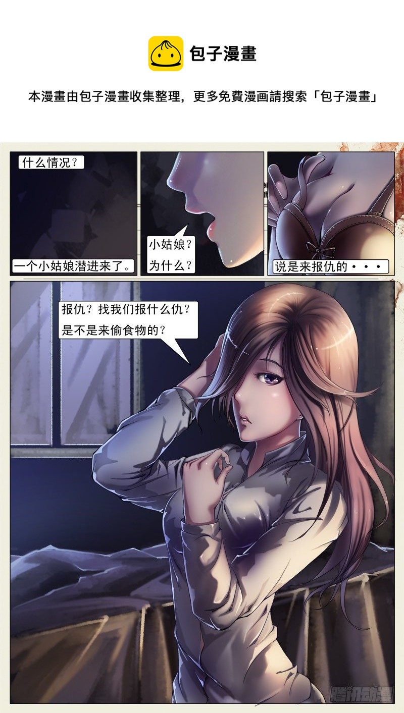 第二十三章-第23话