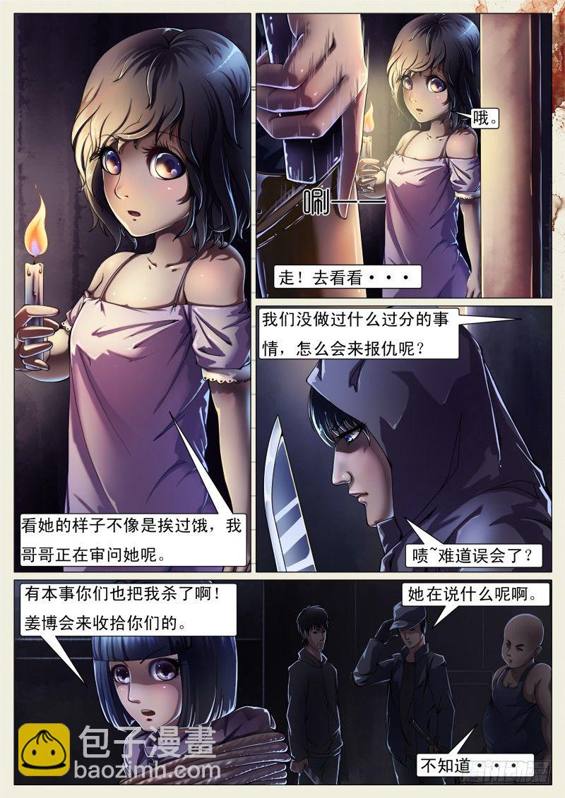 第二十三章-第23话