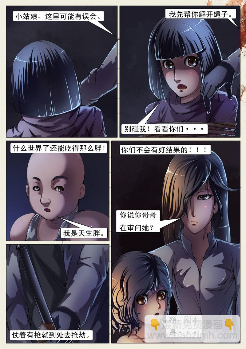 第二十三章-第23话