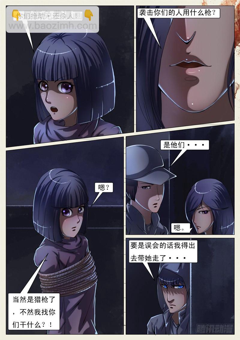 第二十三章-第23话