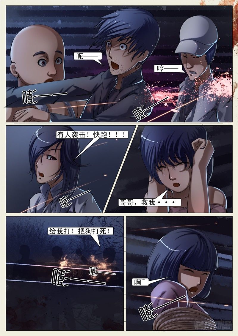 第二十三章-第23话