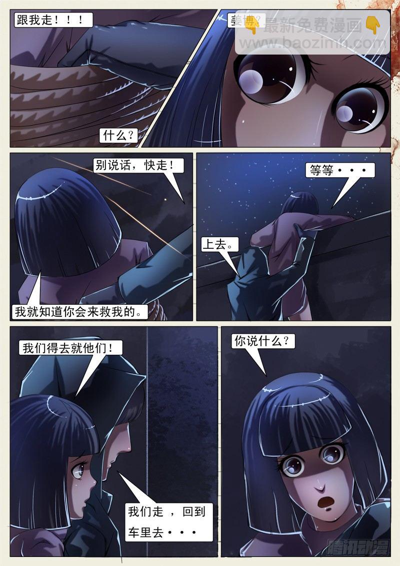 第二十三章-第23话