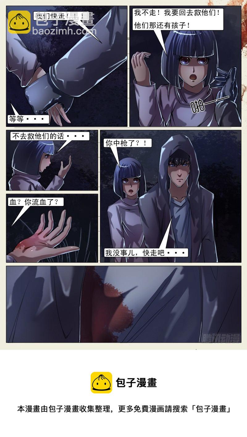 第二十三章-第23话