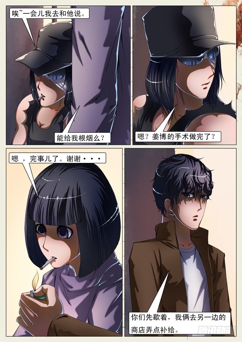 第二十五章-第25话