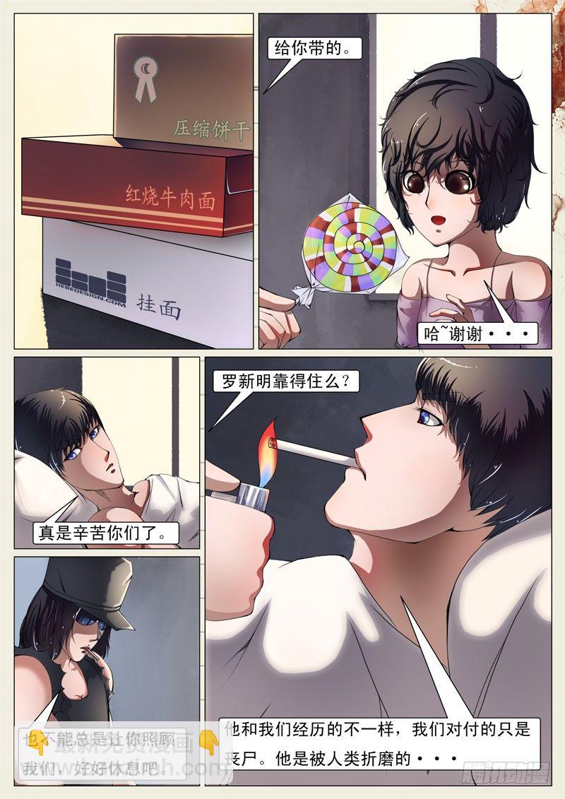 第二十五章-第25话