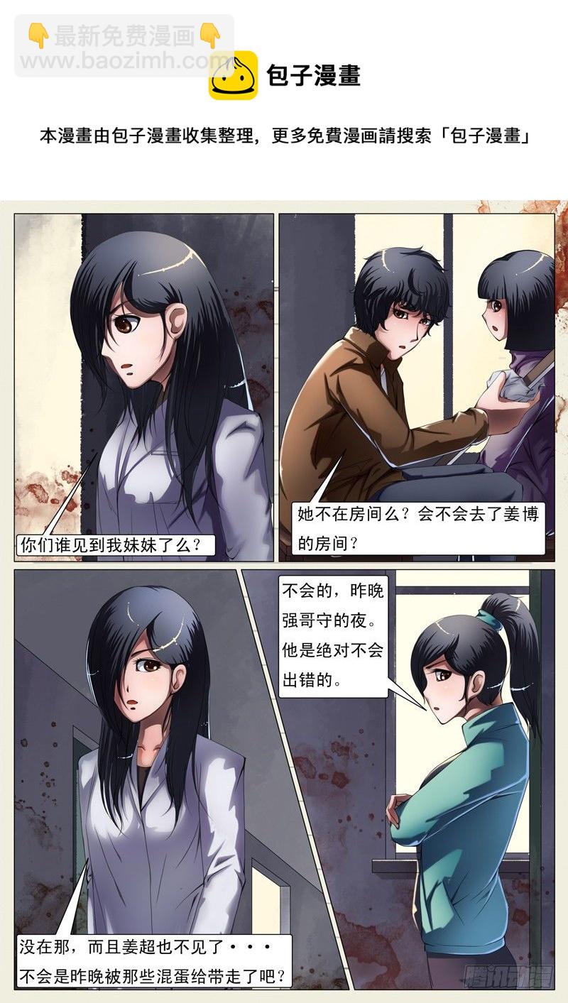 第二十五章-第25话